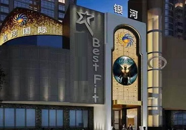 衡水KTV荤台花场公主服务好-银河国际KTV花场消费点评